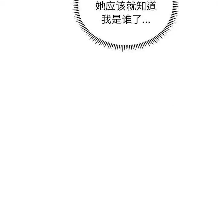 双面人 双面人-3 双面人 第111页
