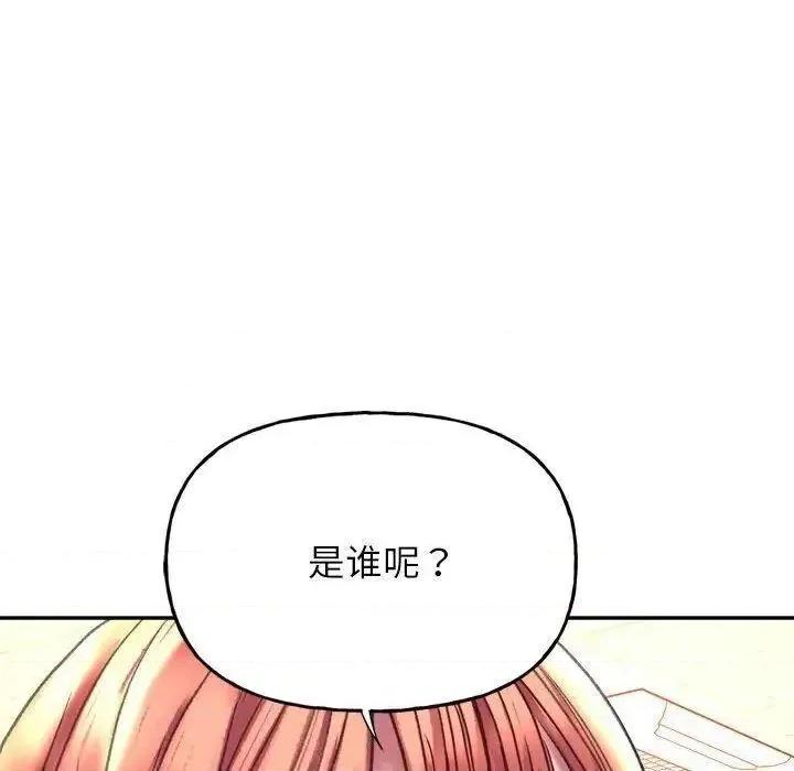 双面人 双面人-3 双面人 第113页