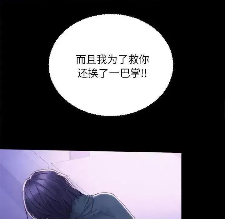 双面人 双面人-3 双面人 第126页