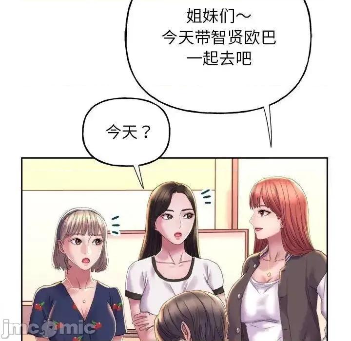双面人 双面人-3 双面人 第145页