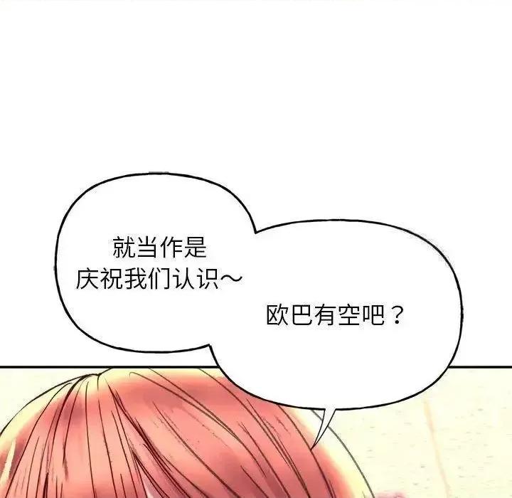 双面人 双面人-3 双面人 第149页