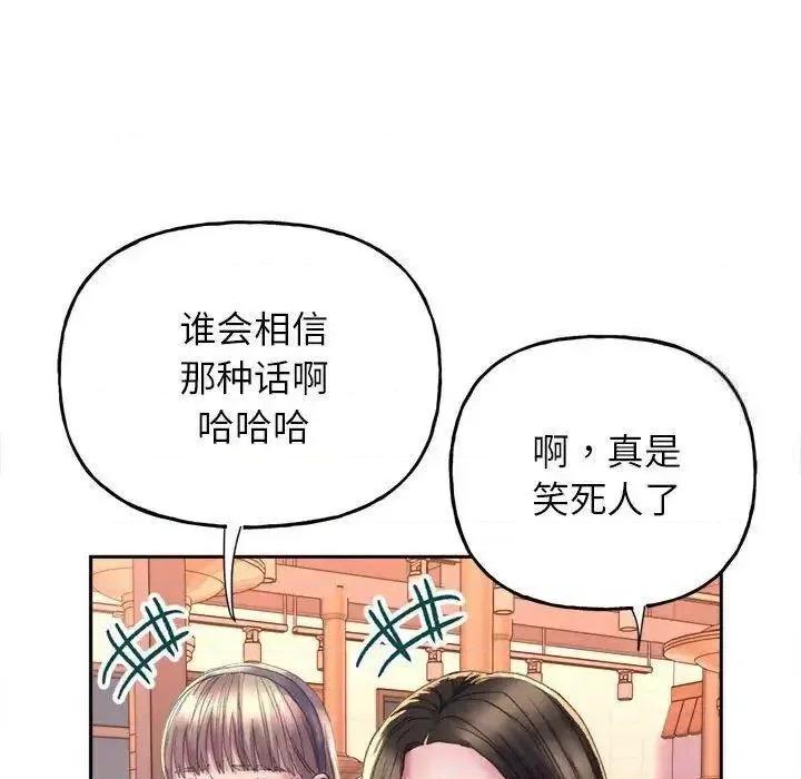 双面人 双面人-3 双面人 第174页