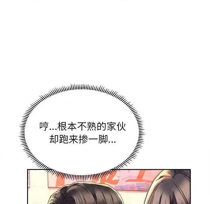 双面人 双面人-3 双面人 第176页