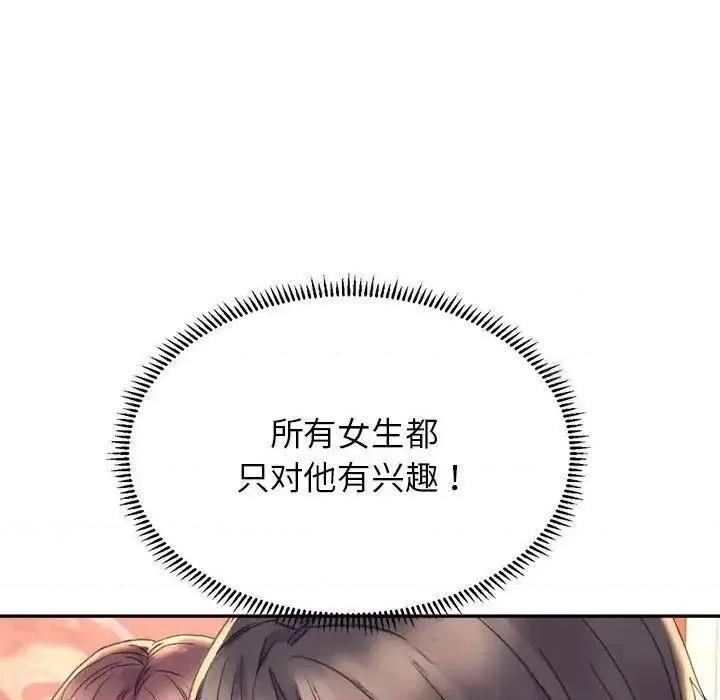 双面人 双面人-3 双面人 第178页