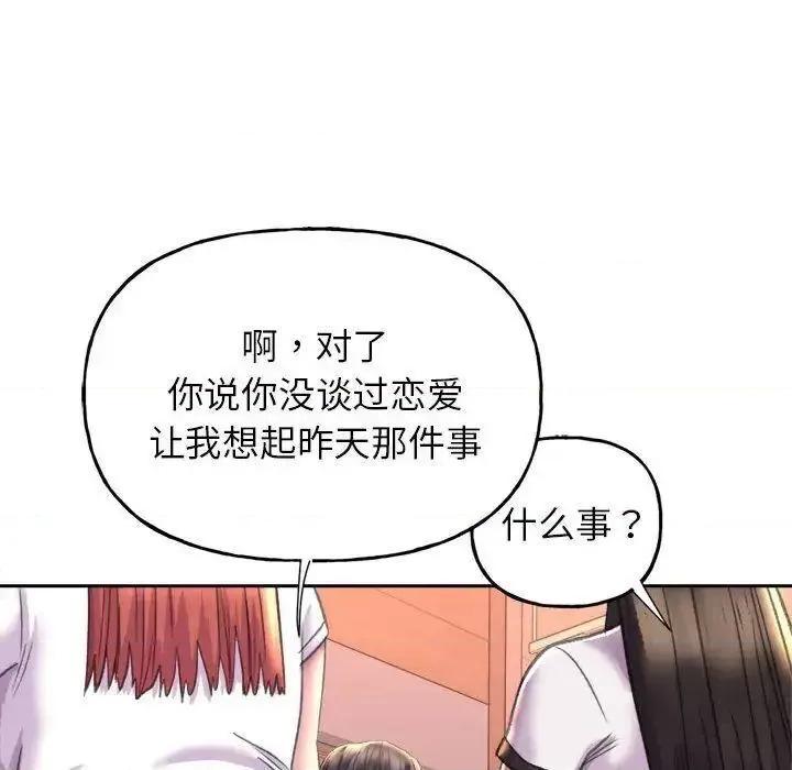 双面人 双面人-3 双面人 第181页