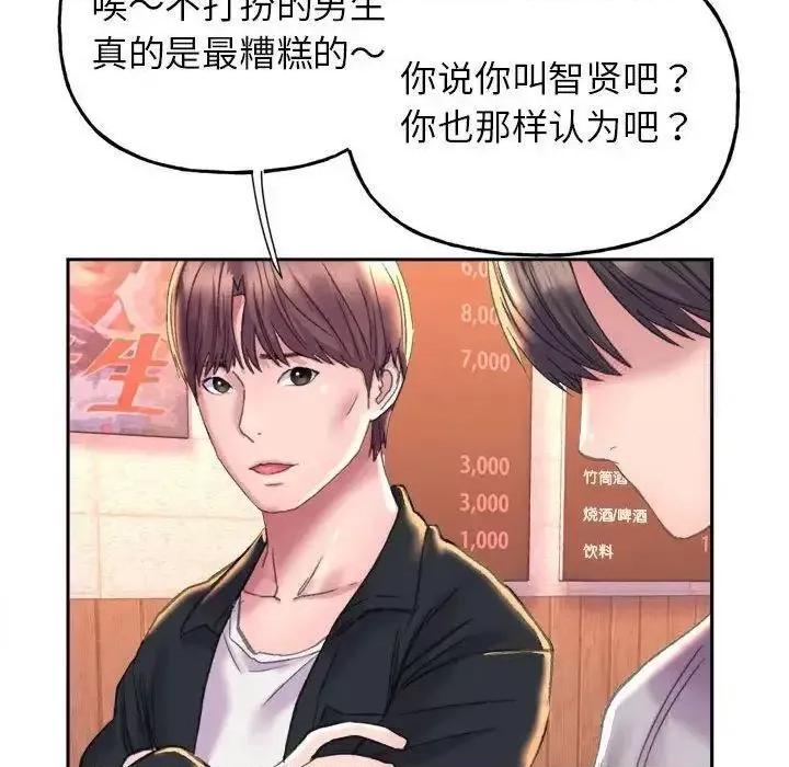 双面人 双面人-3 双面人 第198页