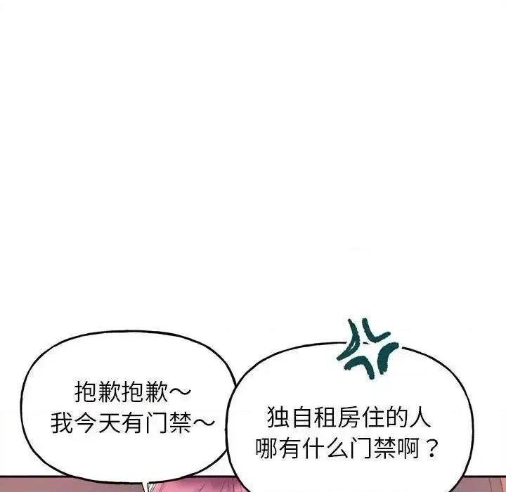 双面人 双面人-3 双面人 第207页