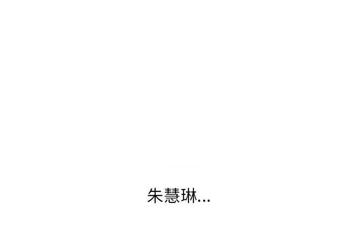 双面人 双面人-双面人 第4话 第1页