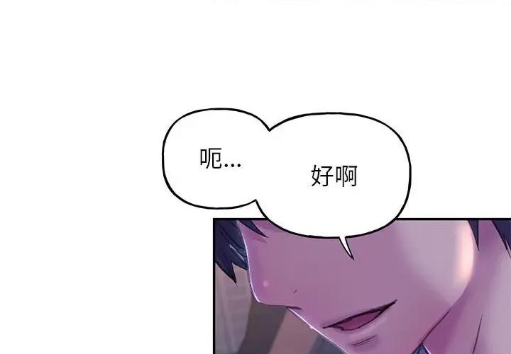 双面人 双面人-双面人 第4话 第2页