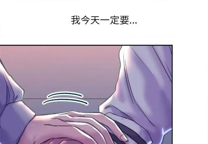 双面人 双面人-双面人 第4话 第4页