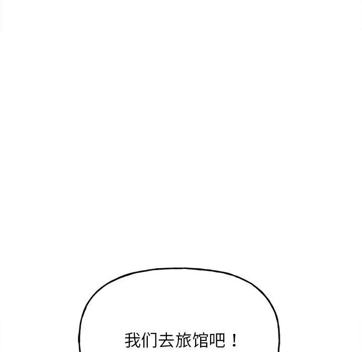 双面人 双面人-双面人 第4话 第7页