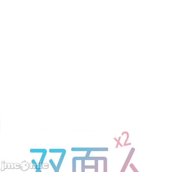 双面人 双面人-双面人 第4话 第10页