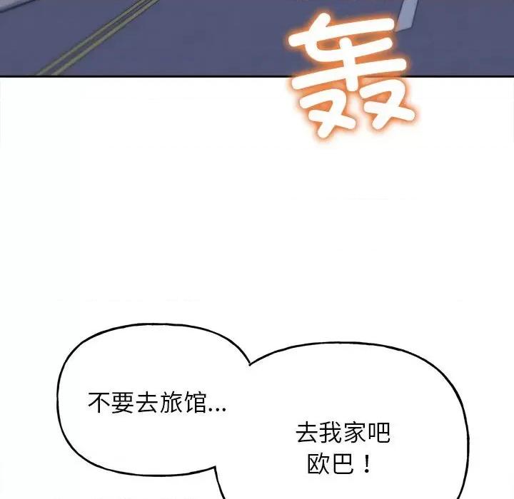 双面人 双面人-双面人 第4话 第13页