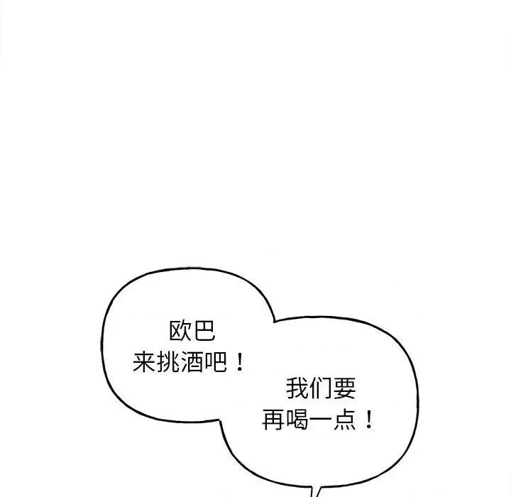 双面人 双面人-双面人 第4话 第22页