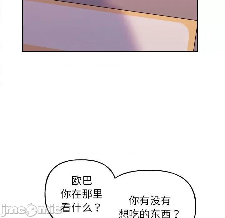 双面人 双面人-双面人 第4话 第30页