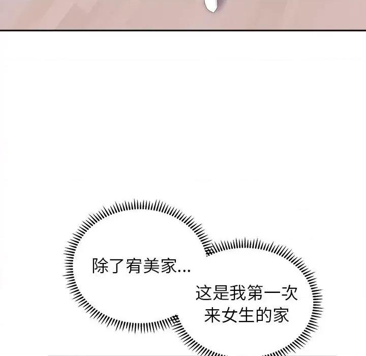 双面人 双面人-双面人 第4话 第46页