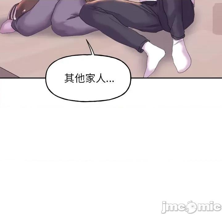 双面人 双面人-双面人 第4话 第55页