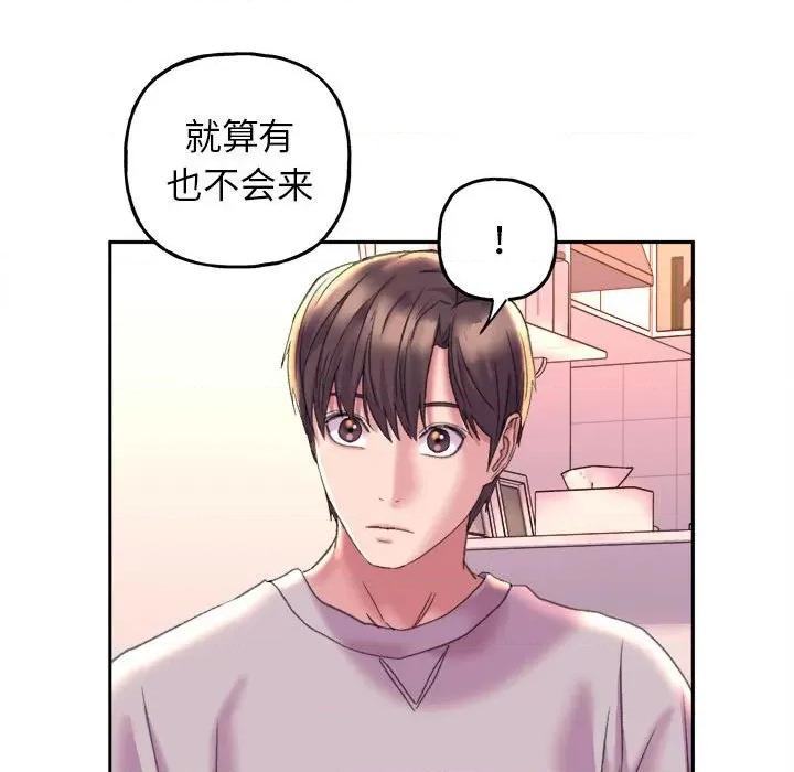 双面人 双面人-双面人 第4话 第56页
