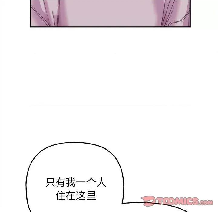 双面人 双面人-双面人 第4话 第57页