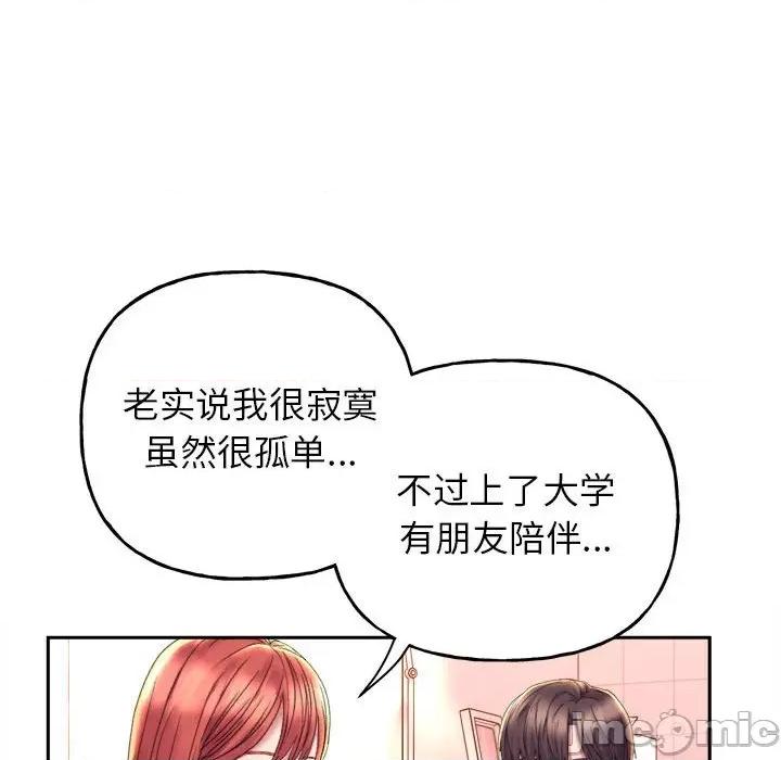 双面人 双面人-双面人 第4话 第60页