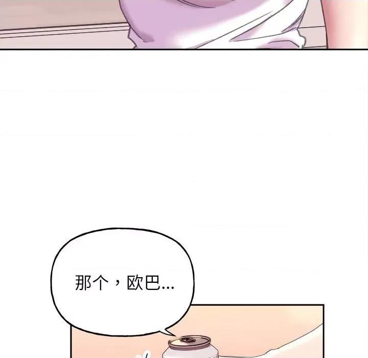双面人 双面人-双面人 第4话 第64页