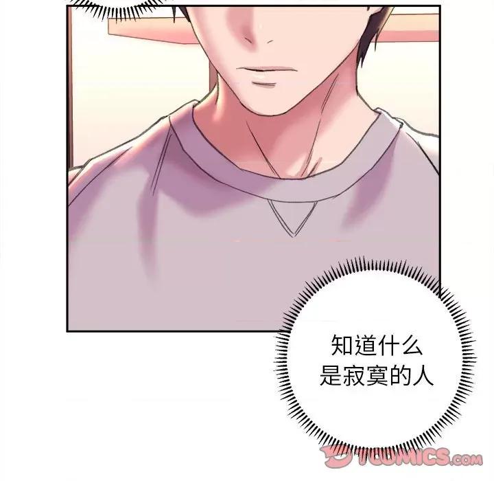 双面人 双面人-双面人 第4话 第69页