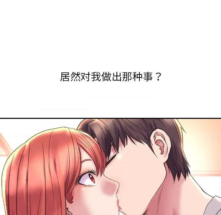 双面人 双面人-双面人 第4话 第72页