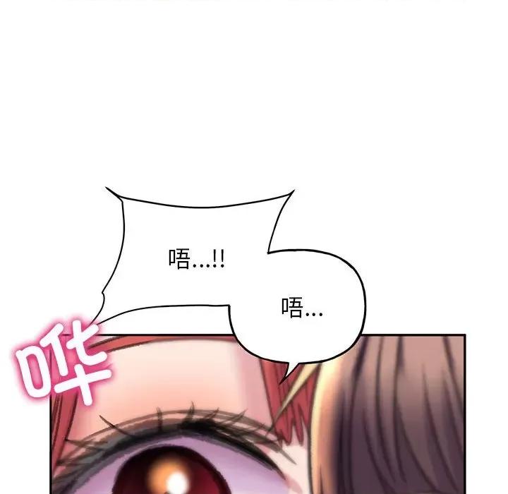 双面人 双面人-双面人 第4话 第74页