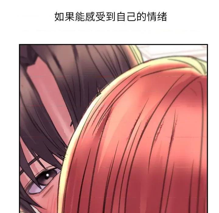 双面人 双面人-双面人 第4话 第76页