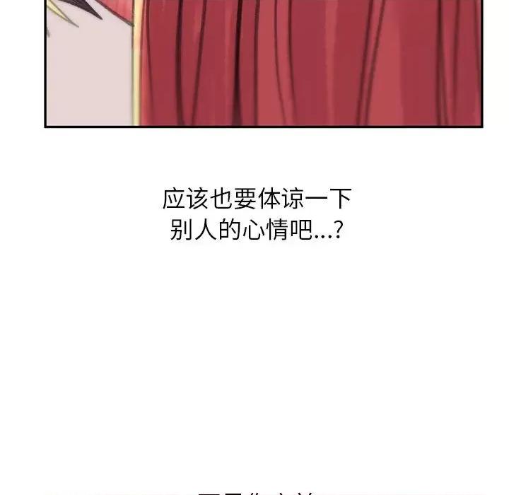 双面人 双面人-双面人 第4话 第77页