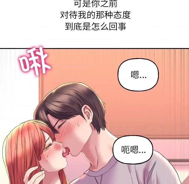 双面人 双面人-双面人 第4话 第78页