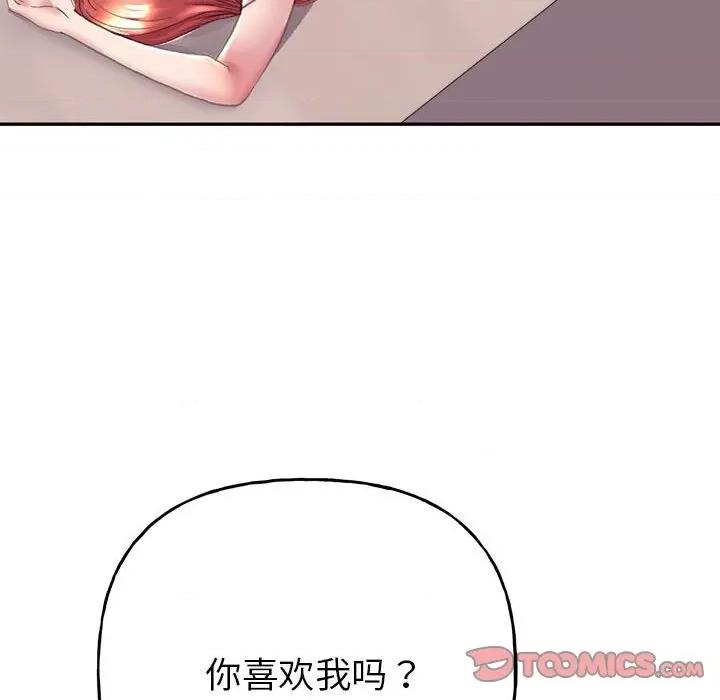 双面人 双面人-双面人 第4话 第93页