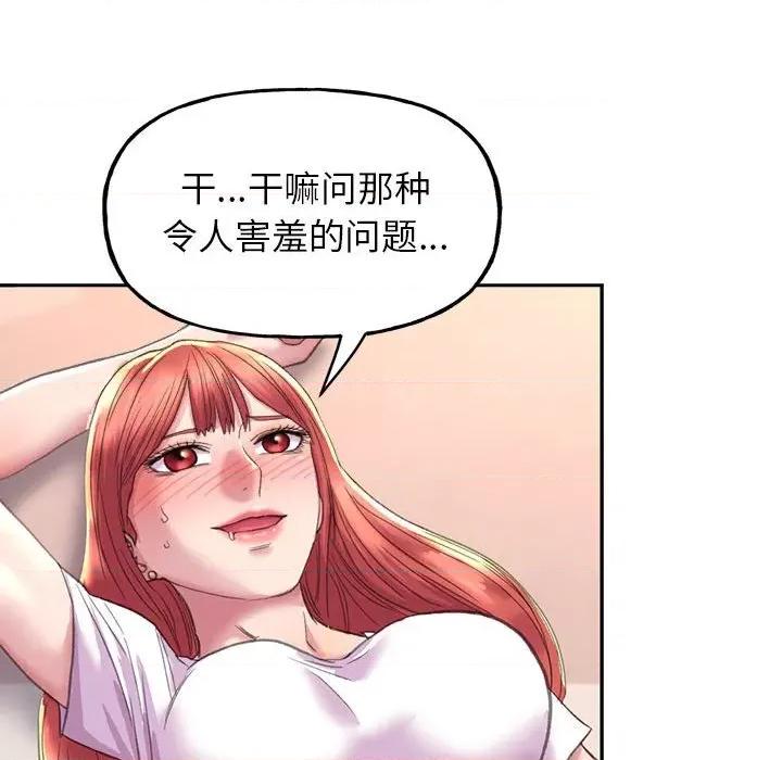 双面人 双面人-双面人 第4话 第96页