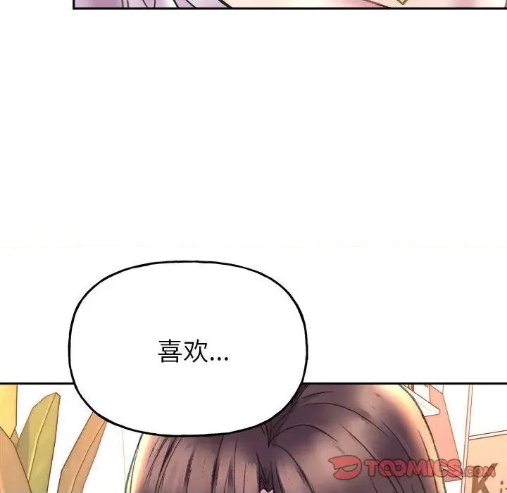 双面人 双面人-双面人 第4话 第99页
