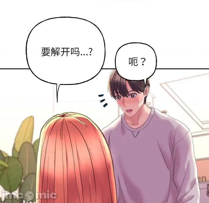 双面人 双面人-双面人 第4话 第110页