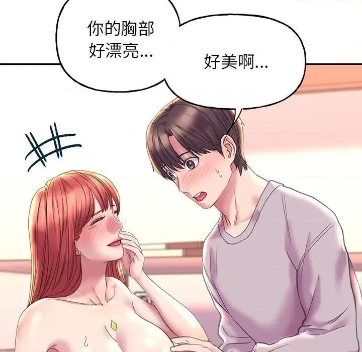 双面人 双面人-双面人 第4话 第122页