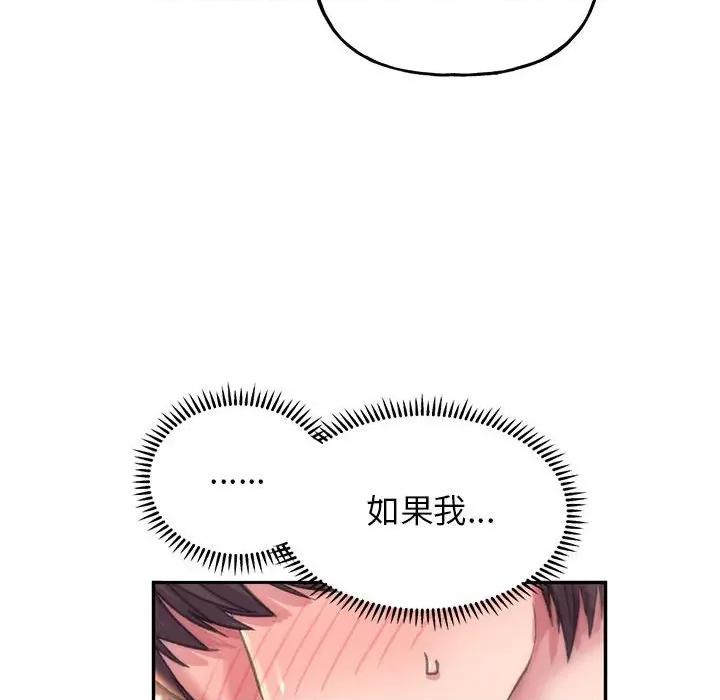 双面人 双面人-双面人 第4话 第124页