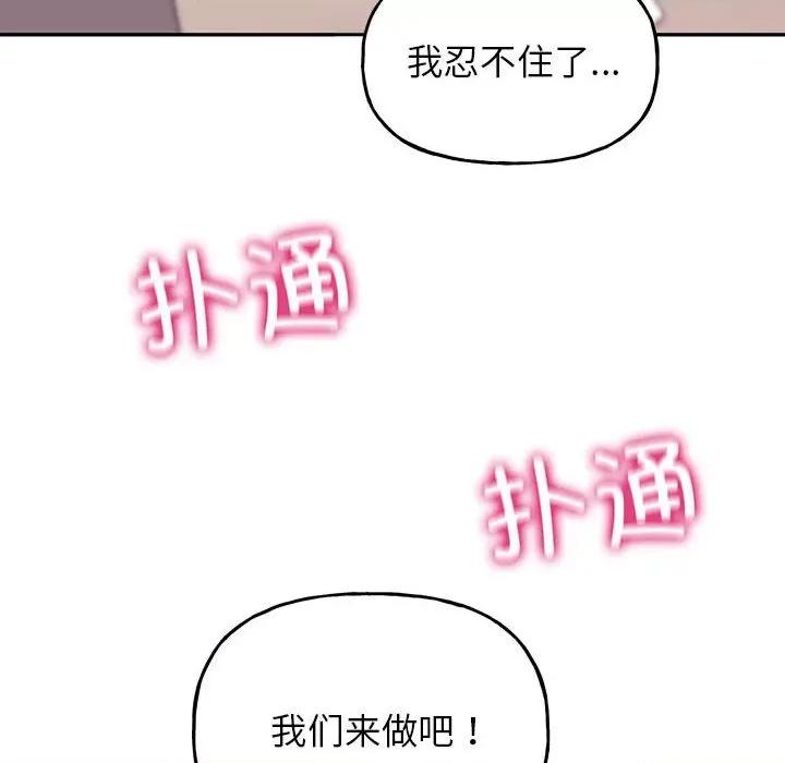 双面人 双面人-双面人 第4话 第132页