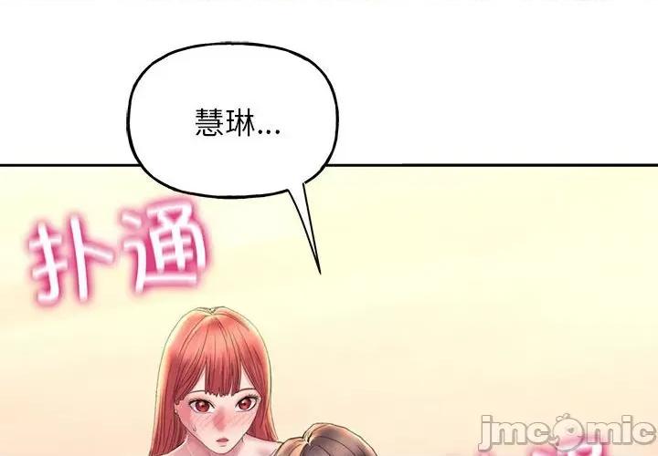 双面人 双面人-双面人 第5话 第4页