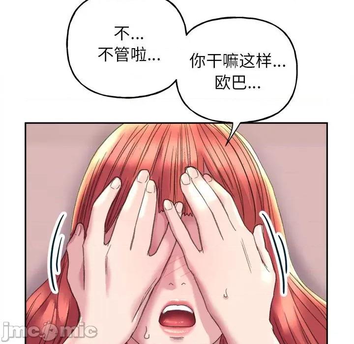 双面人 双面人-双面人 第5话 第23页