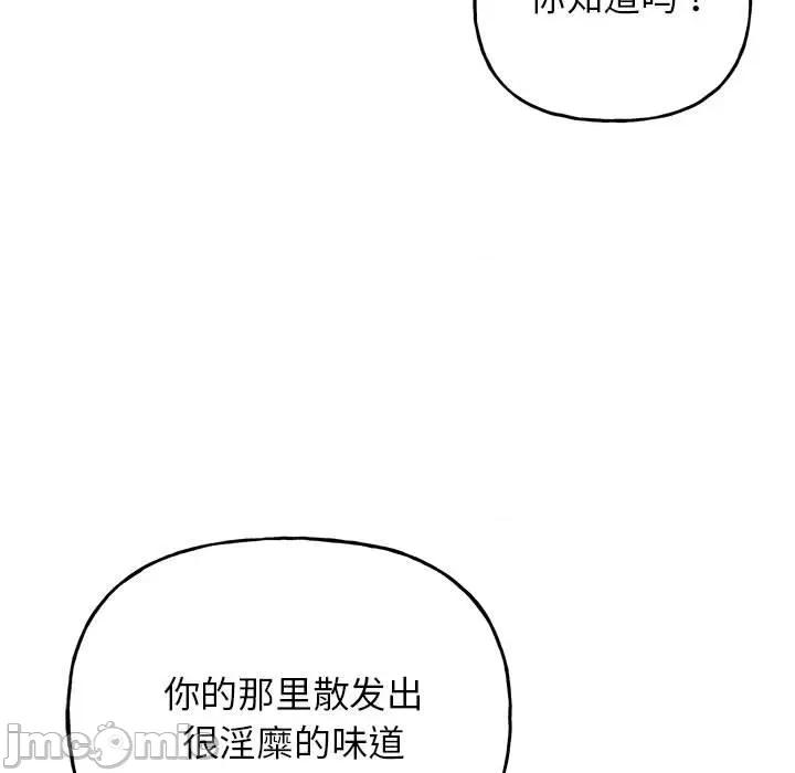 双面人 双面人-双面人 第5话 第32页