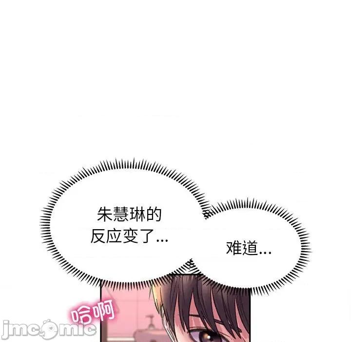 双面人 双面人-双面人 第5话 第73页