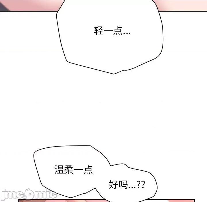 双面人 双面人-双面人 第5话 第77页