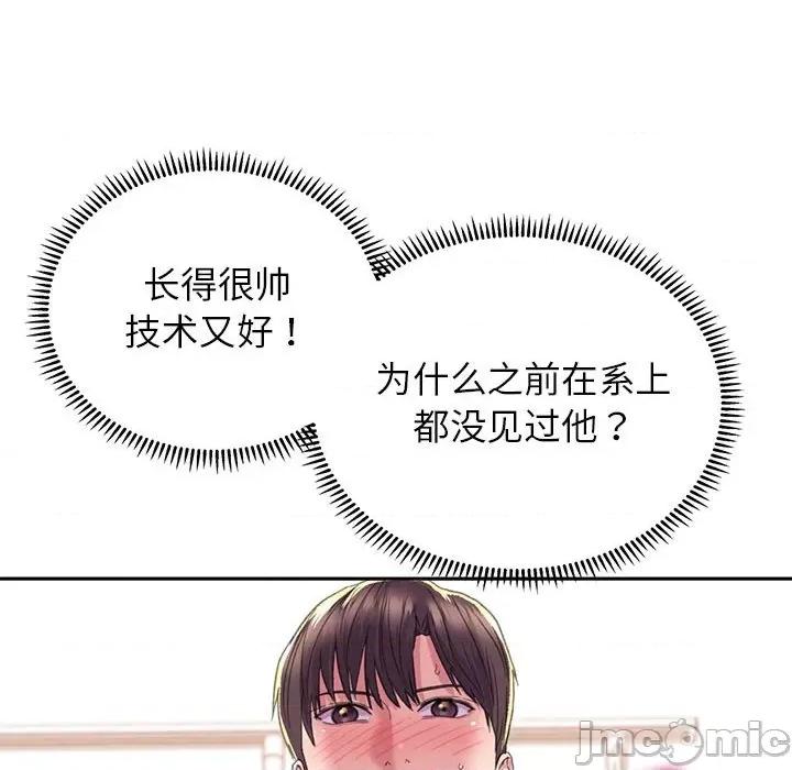 双面人 双面人-双面人 第5话 第89页