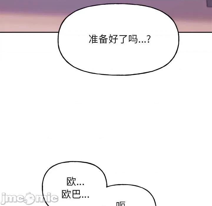 双面人 双面人-双面人 第5话 第97页