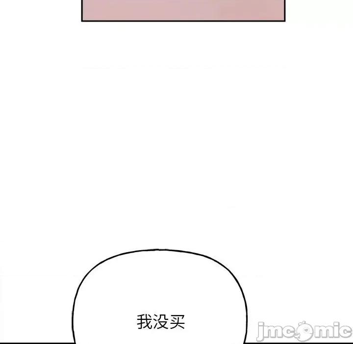 双面人 双面人-双面人 第5话 第102页