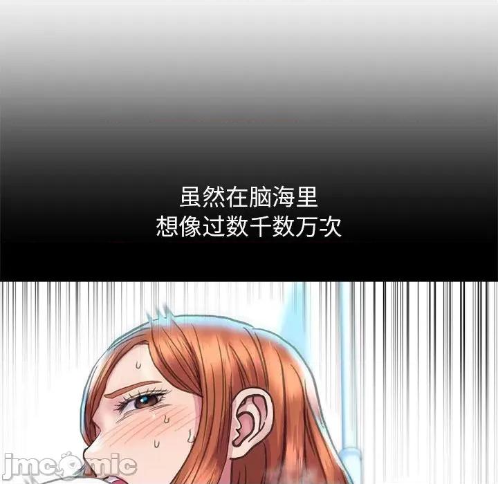 双面人 双面人-双面人 第5话 第115页