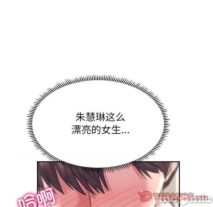 双面人 双面人-双面人 第5话 第129页
