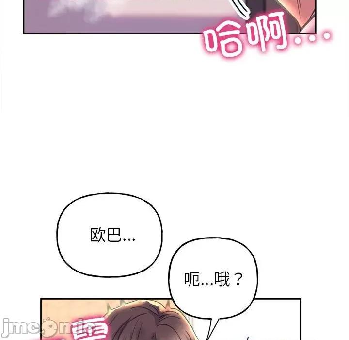 双面人 双面人-双面人 第5话 第137页