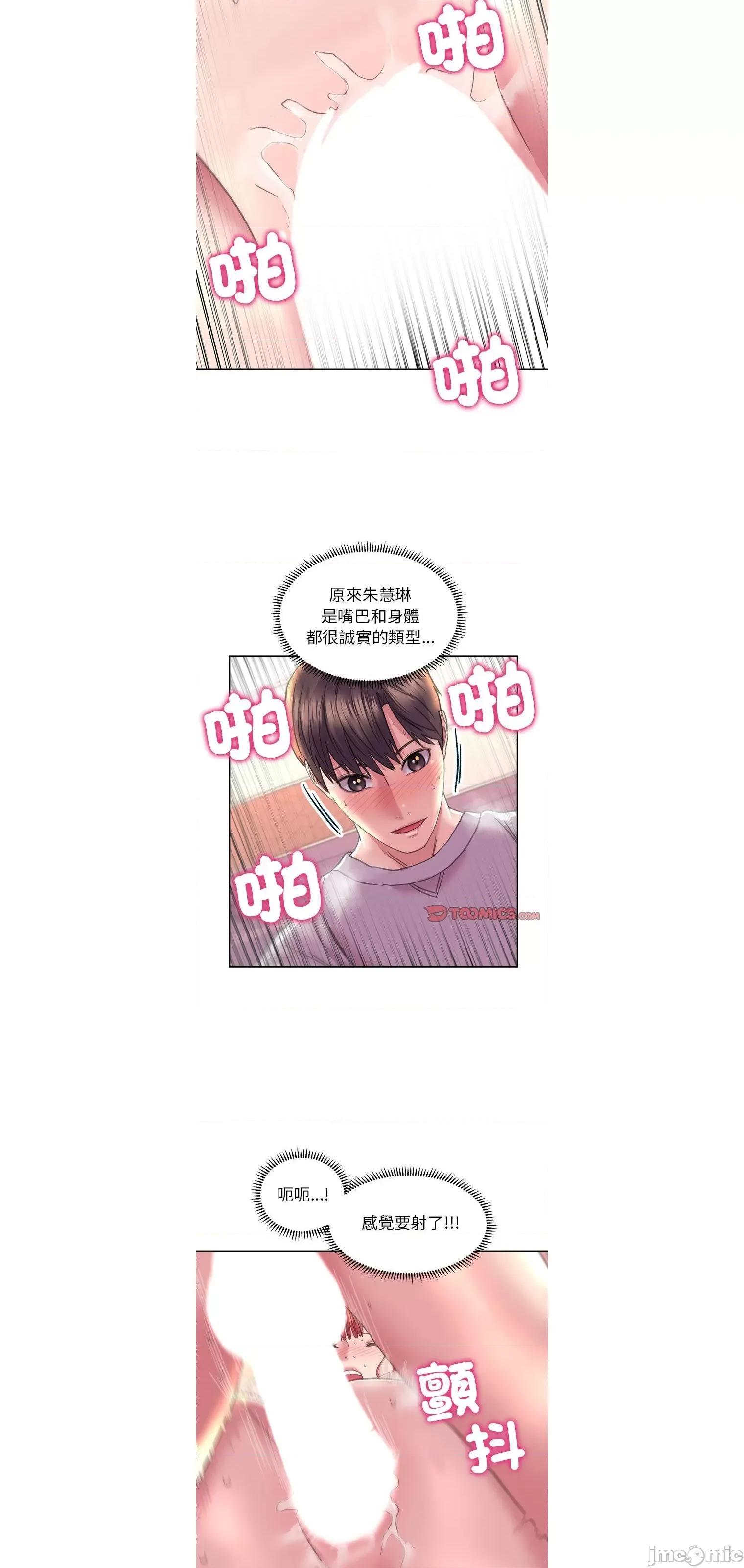 双面人 双面人 6 第1页